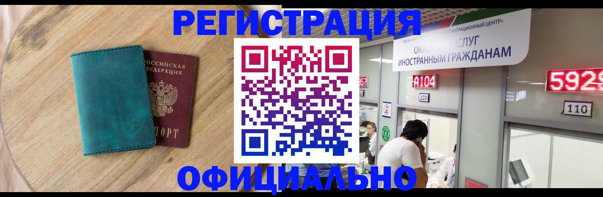 прописка 2025 в Тайшете