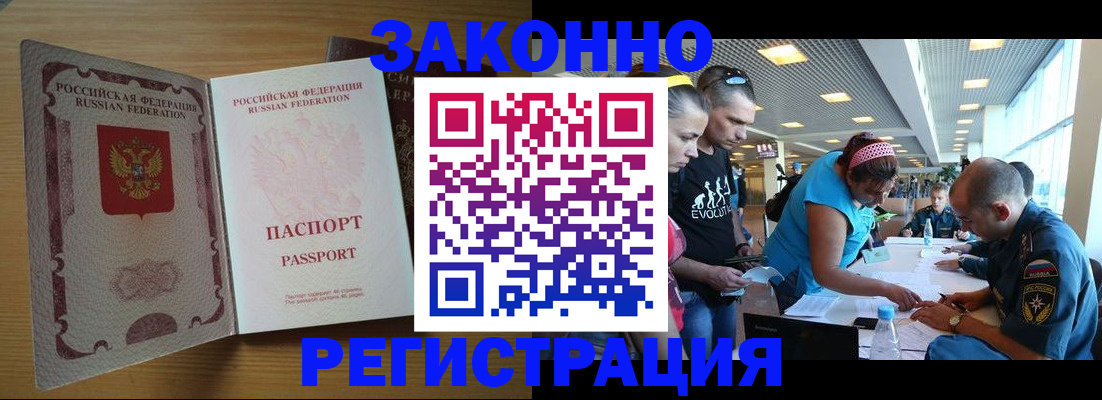 временная регистрация надежно в Тайшете