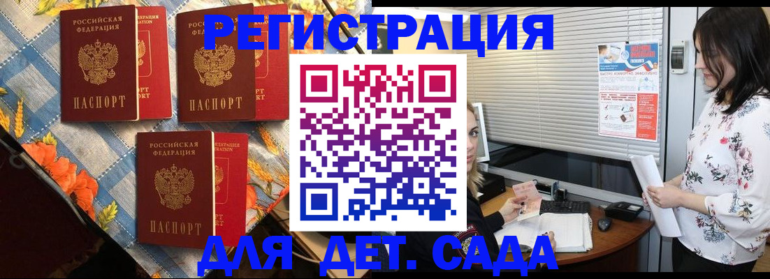 временная регистрация купить в Тайшете